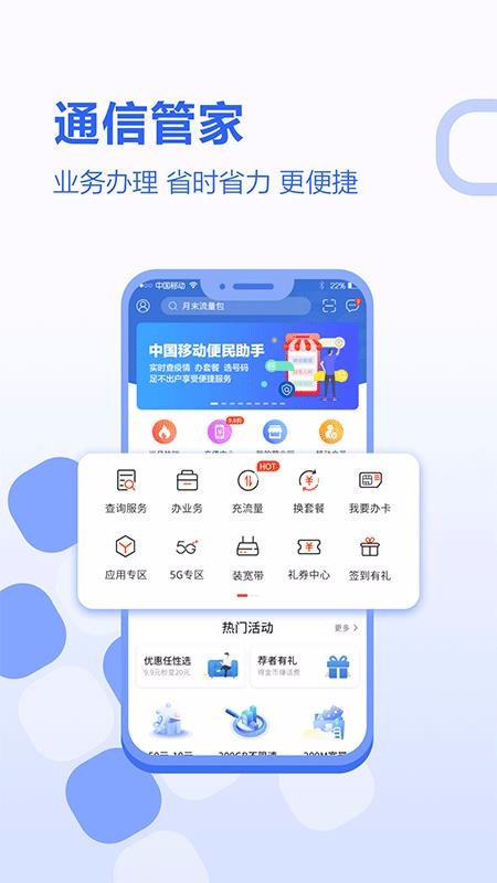 河北移動