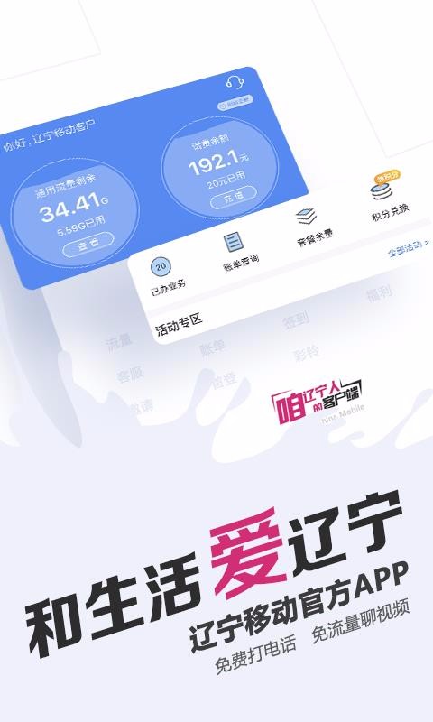 愛遼寧