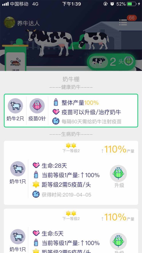 養(yǎng)牛達(dá)人最新版本