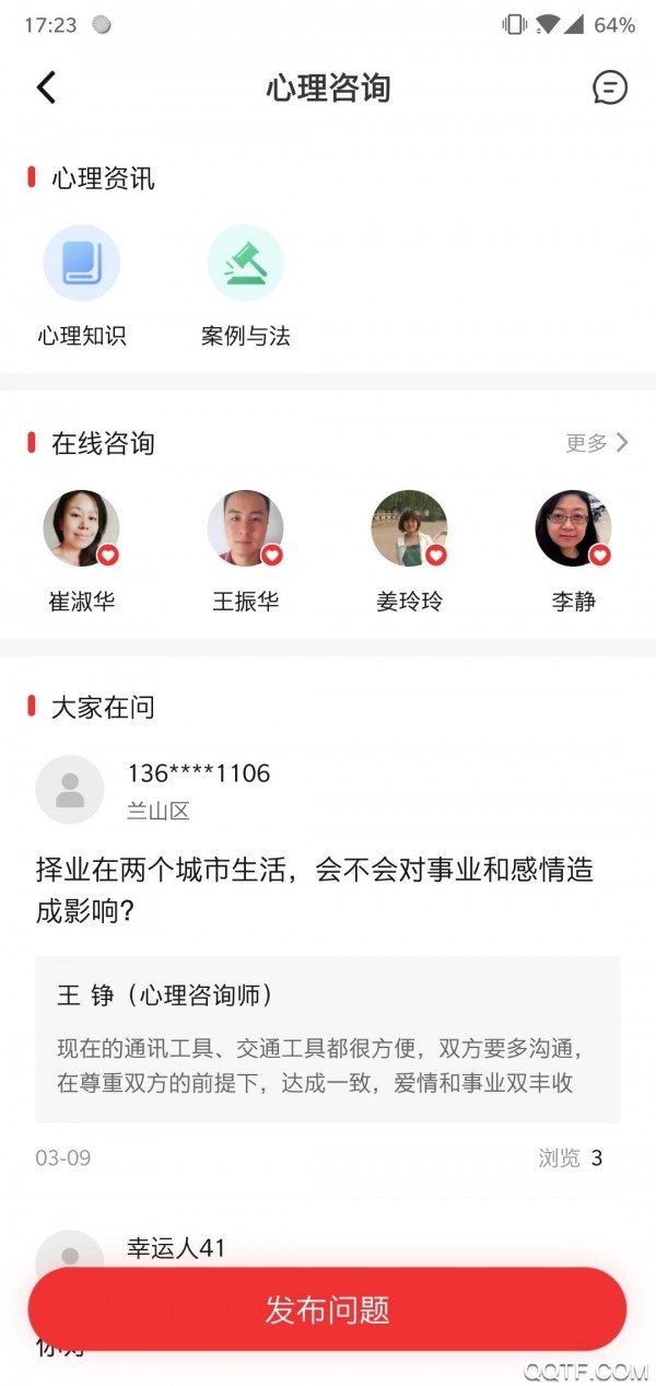 齊魯工惠app官方版