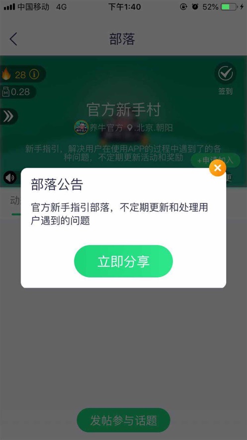 養(yǎng)牛達(dá)人最新版本