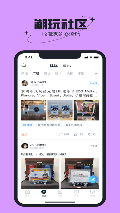不凡盒子app安卓版