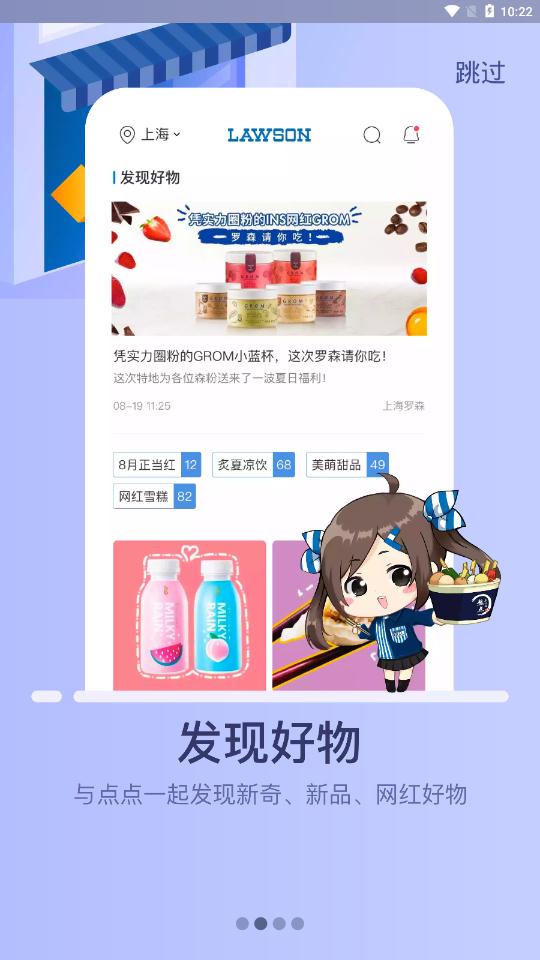 羅森點(diǎn)點(diǎn)app官方版