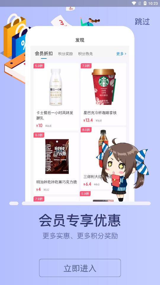 羅森點(diǎn)點(diǎn)app官方版