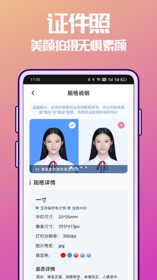 摳圖兔app安卓版