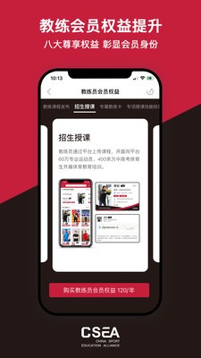 體教聯(lián)盟