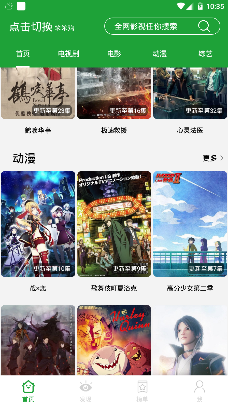 青椒影視