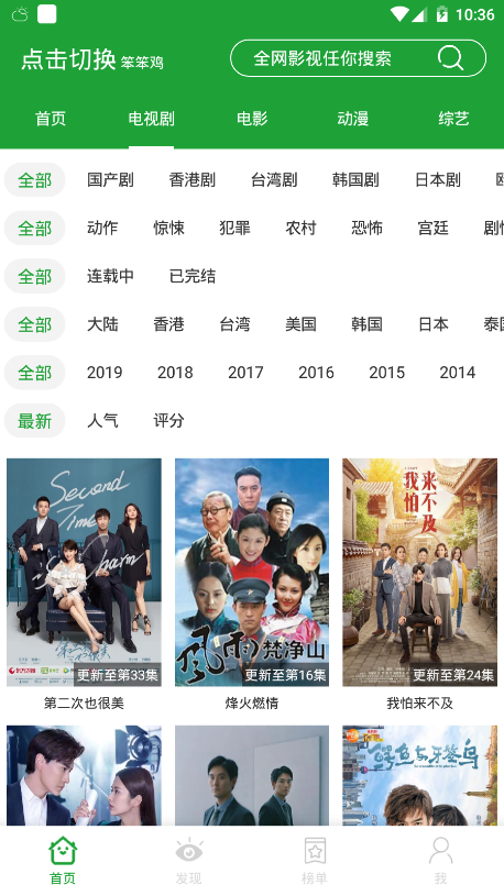 青椒影視