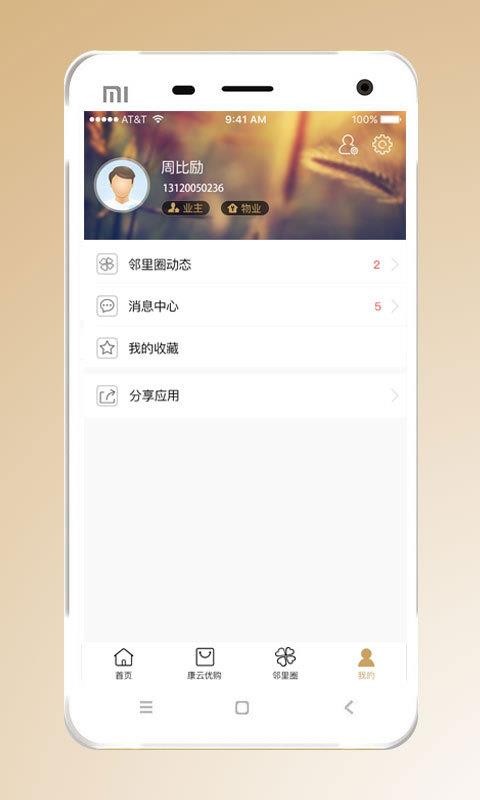 康云優(yōu)家