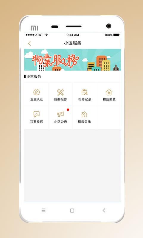 康云優(yōu)家