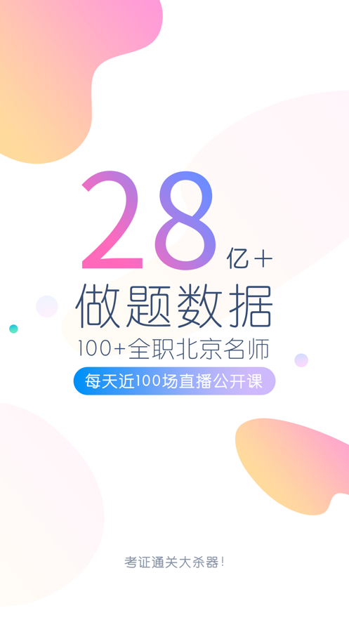 證券從業(yè)萬題庫