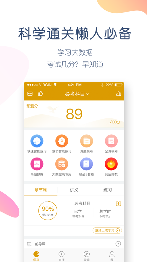 證券從業(yè)萬題庫