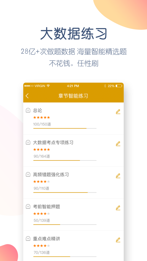 證券從業(yè)萬題庫