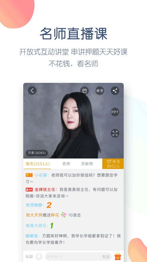 證券從業(yè)萬題庫