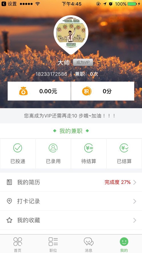 兼職樂