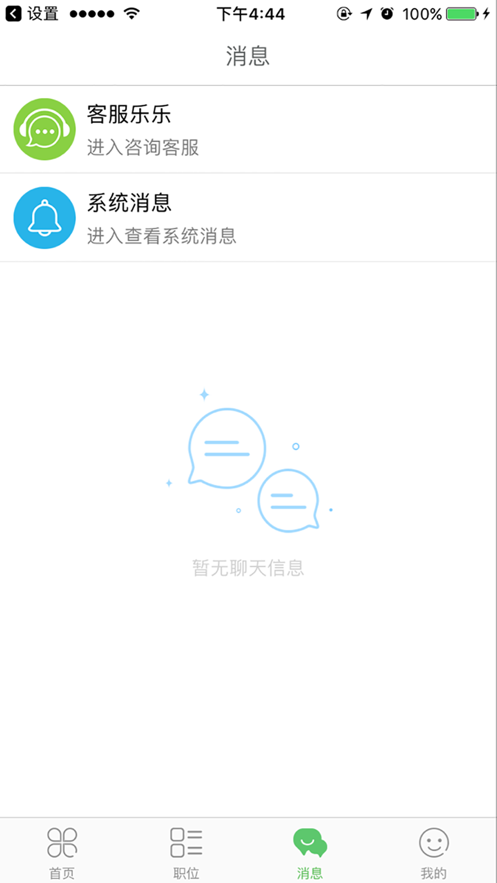 兼職樂