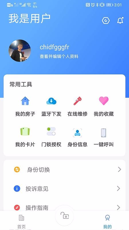 e鄉(xiāng)e住