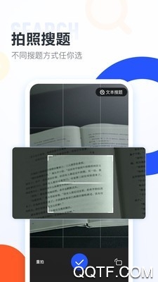 大學(xué)搜題醬app手機(jī)版