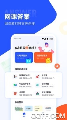 大學(xué)搜題醬app手機(jī)版