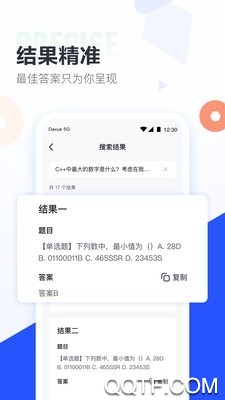 大學(xué)搜題醬app手機(jī)版