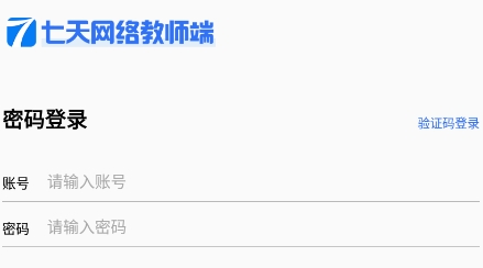 七天網(wǎng)絡(luò)成績查詢app2021最新版
