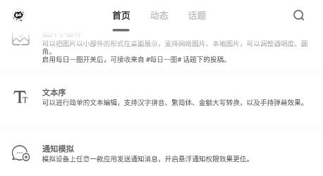 極序app最新版