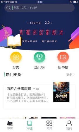 草莓免費(fèi)小說