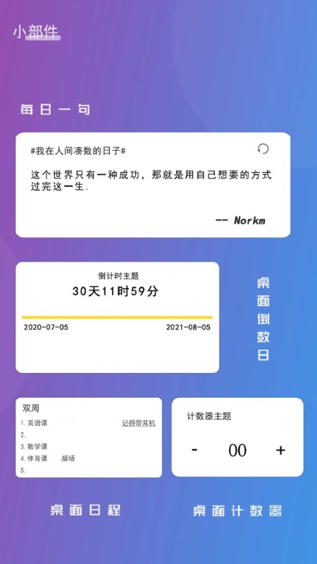 極序app最新版