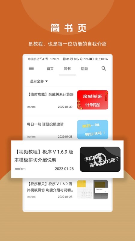極序app最新版