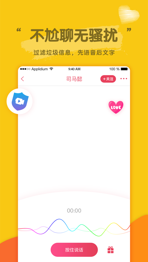 密戀