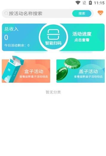 追零科技APP安卓版