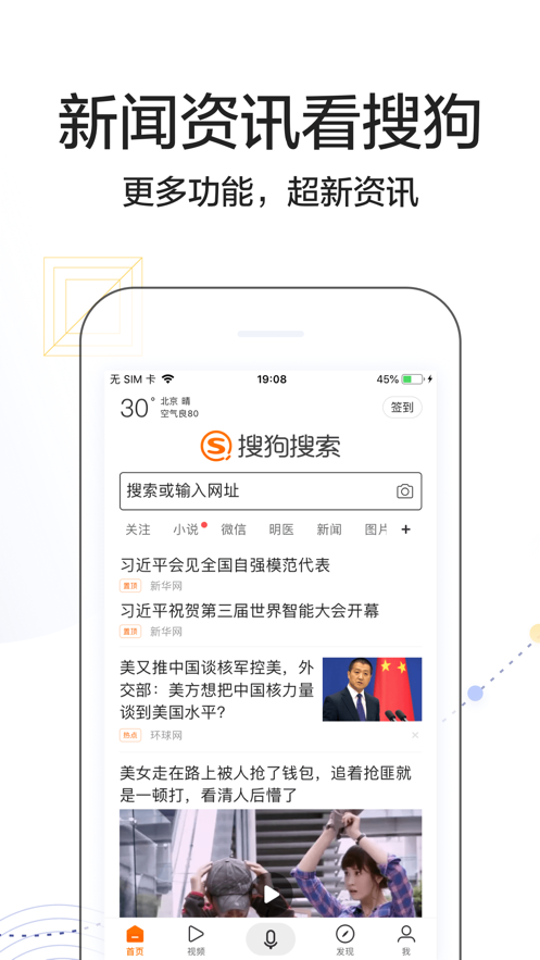 搜狗搜索
