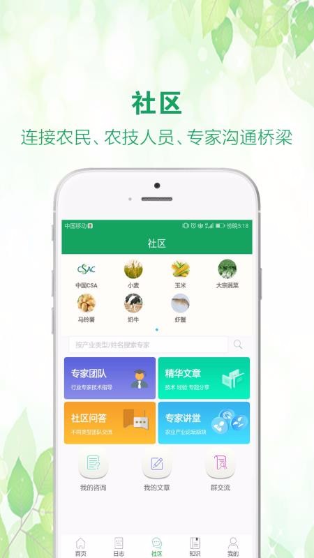 中國農(nóng)技推廣