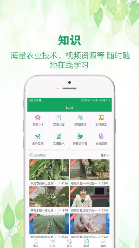 中國農(nóng)技推廣