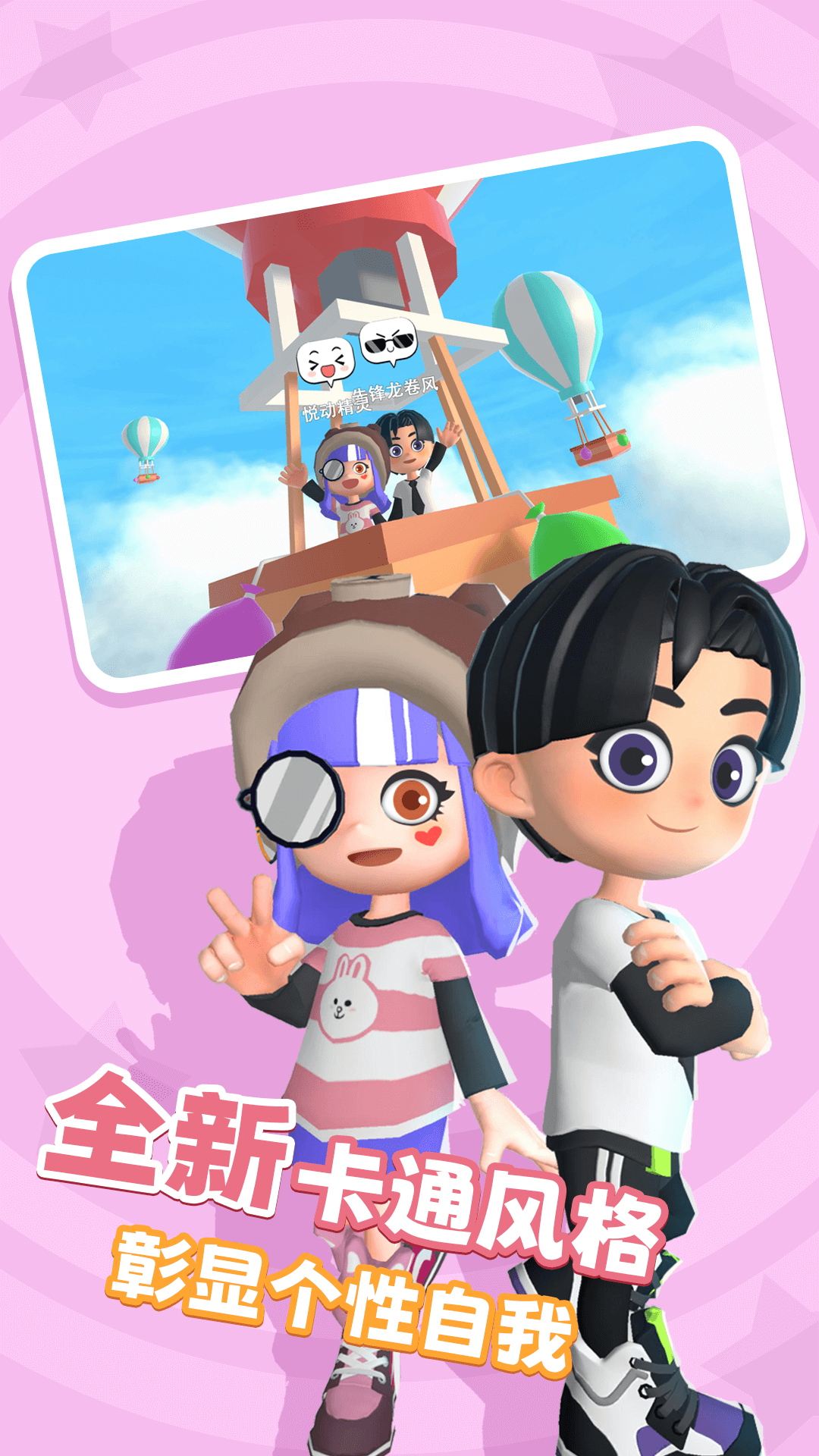 元派對(duì)app官方版