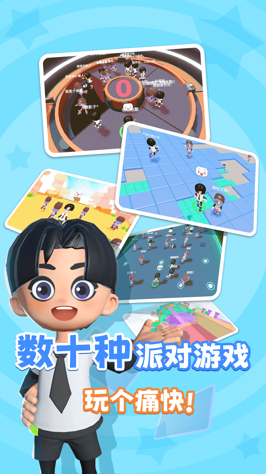 元派對(duì)app官方版