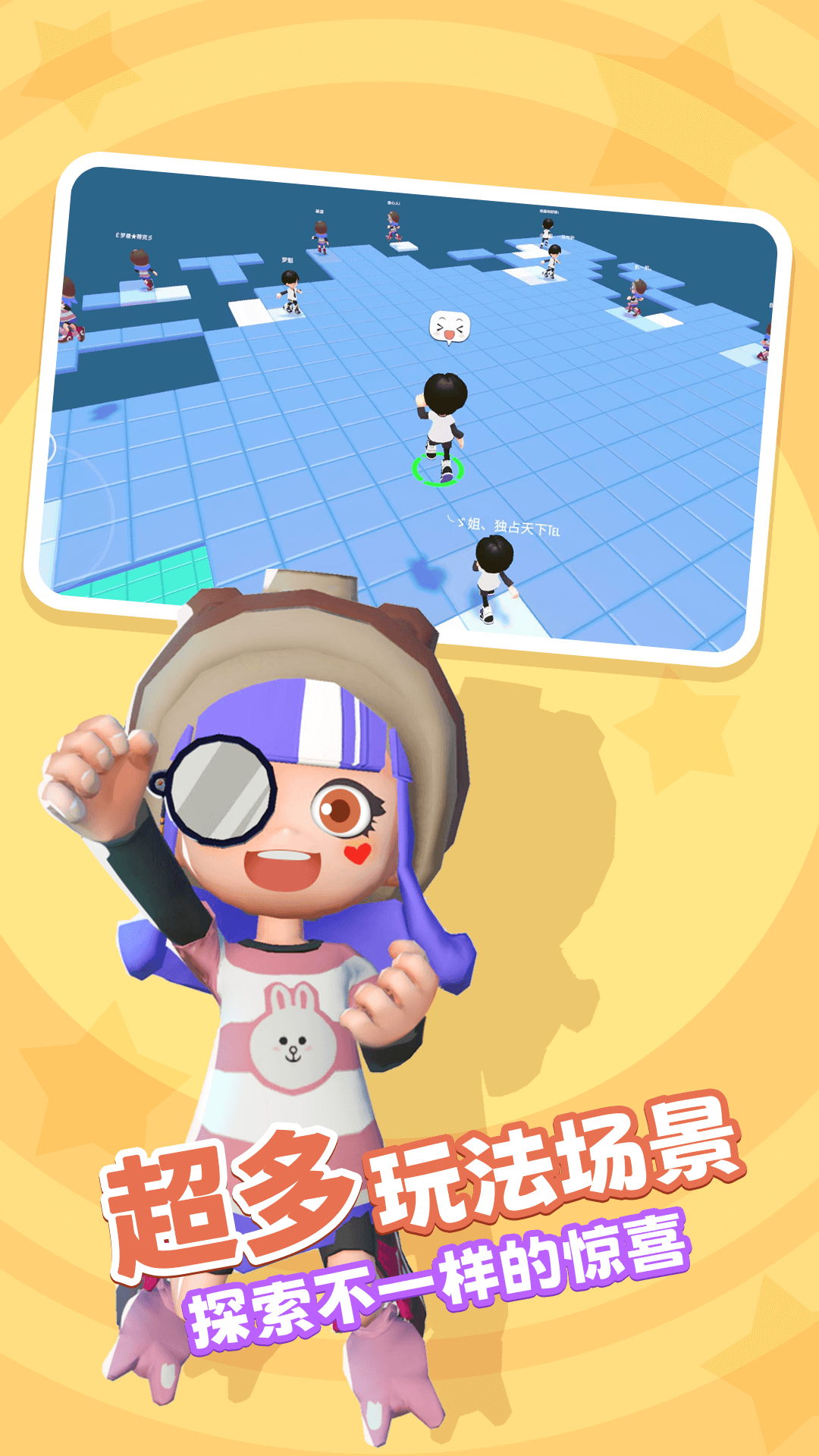 元派對(duì)app官方版
