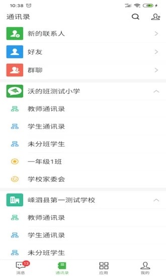智慧教育平臺