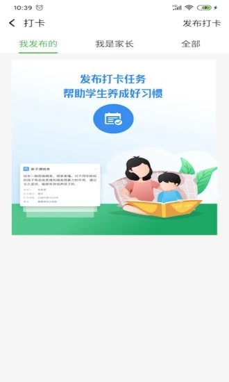 智慧教育平臺