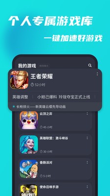 Tap加速器