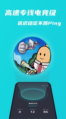 Tap加速器