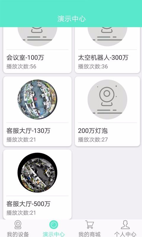 鐳威視云