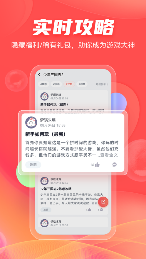 66手游折扣平臺官方版