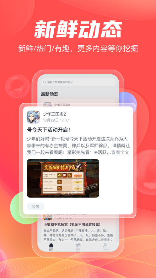 66手游折扣平臺官方版