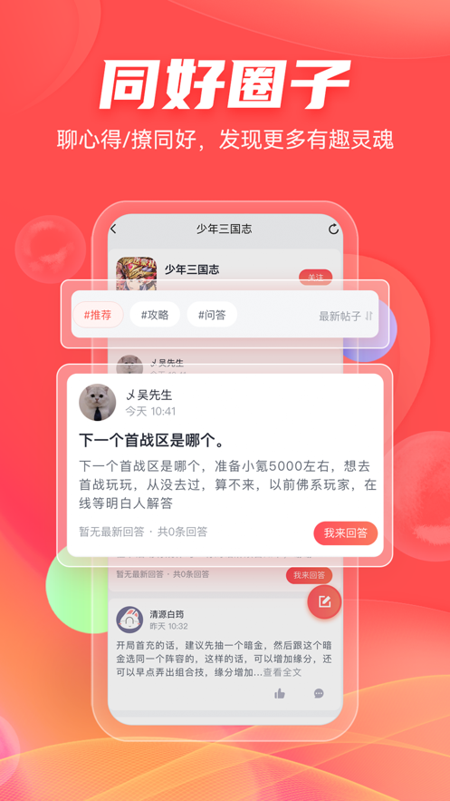 66手游折扣平臺官方版