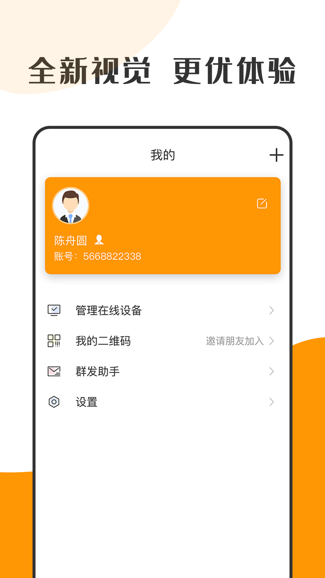 蘿卜密聊app最新版
