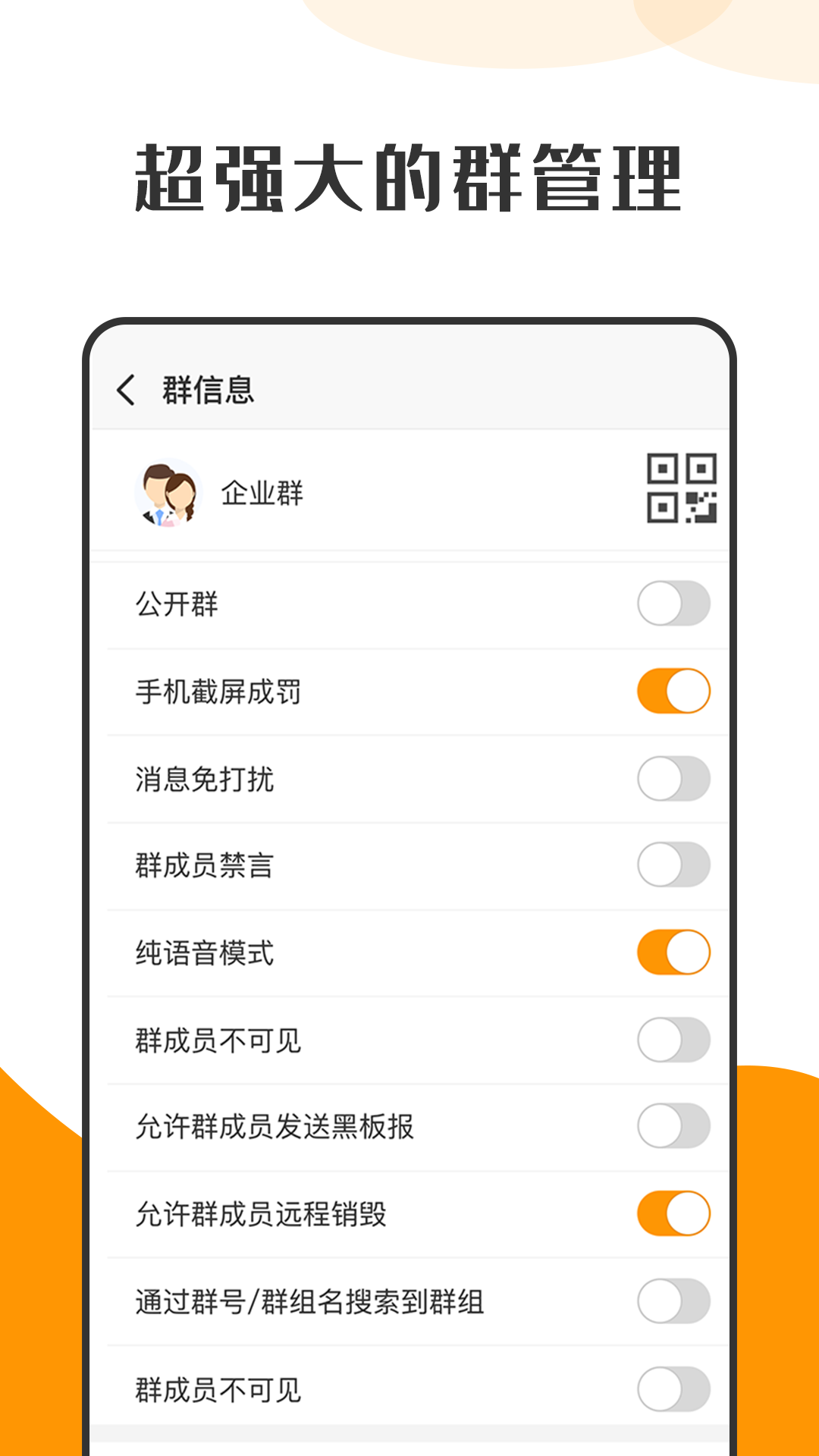 蘿卜密聊app最新版