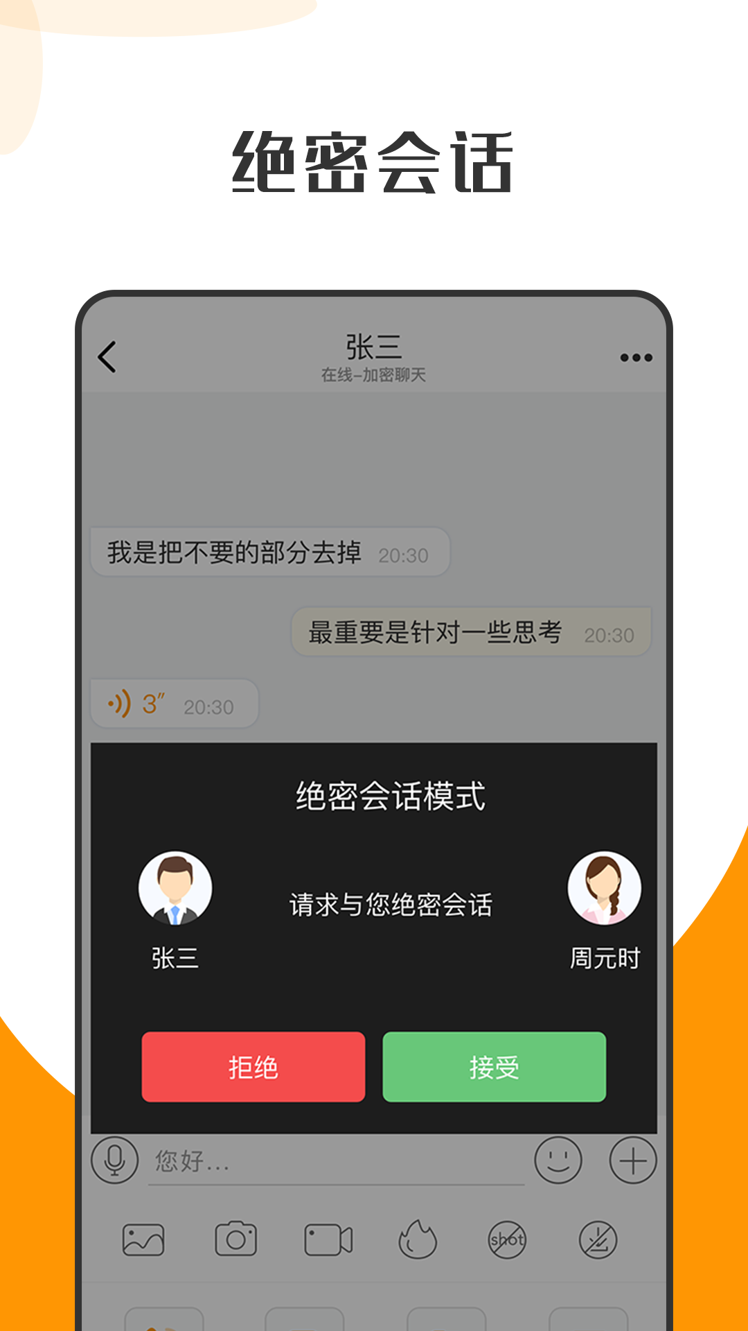 蘿卜密聊app最新版