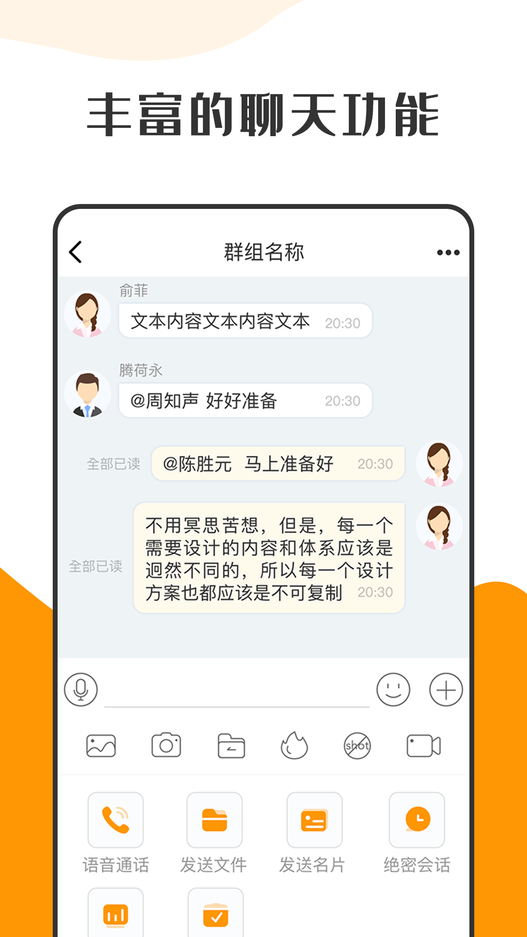 蘿卜密聊app最新版