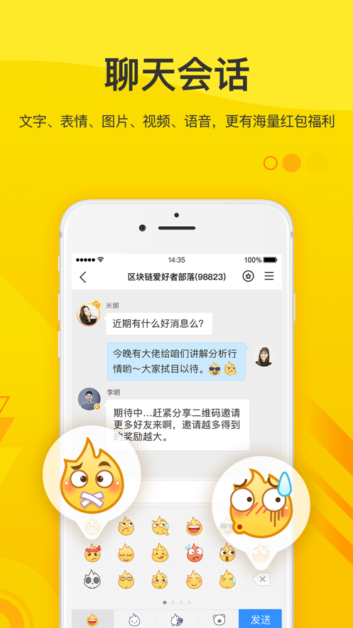 火信